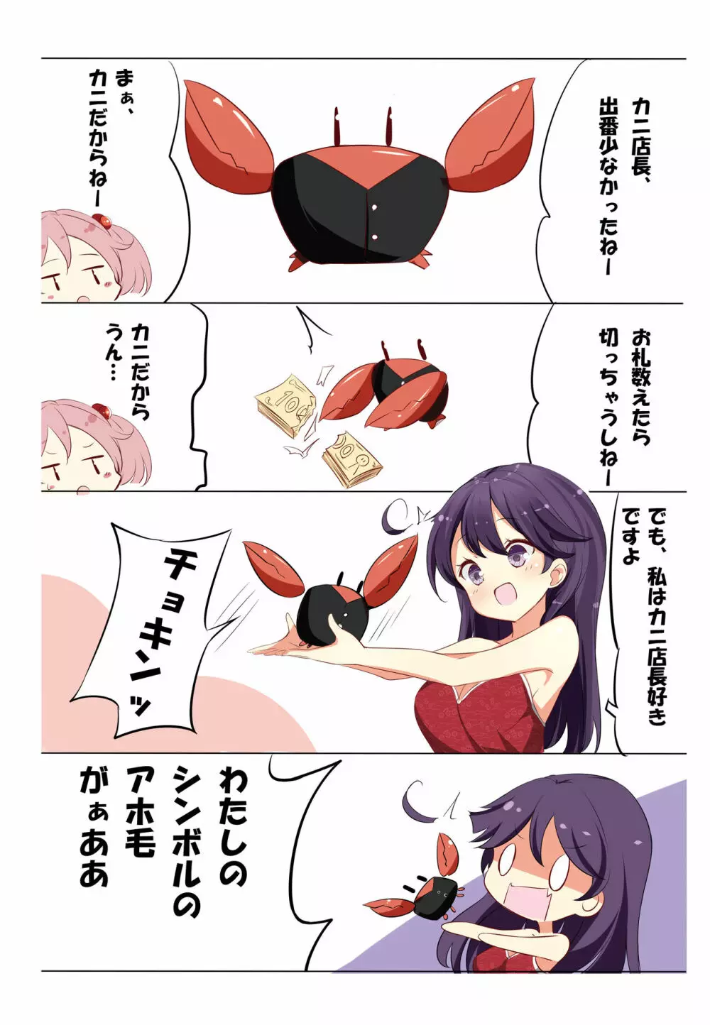 hamaken collection 総集編vol 9～12 プラス 七駆の乳くらべ Page.31
