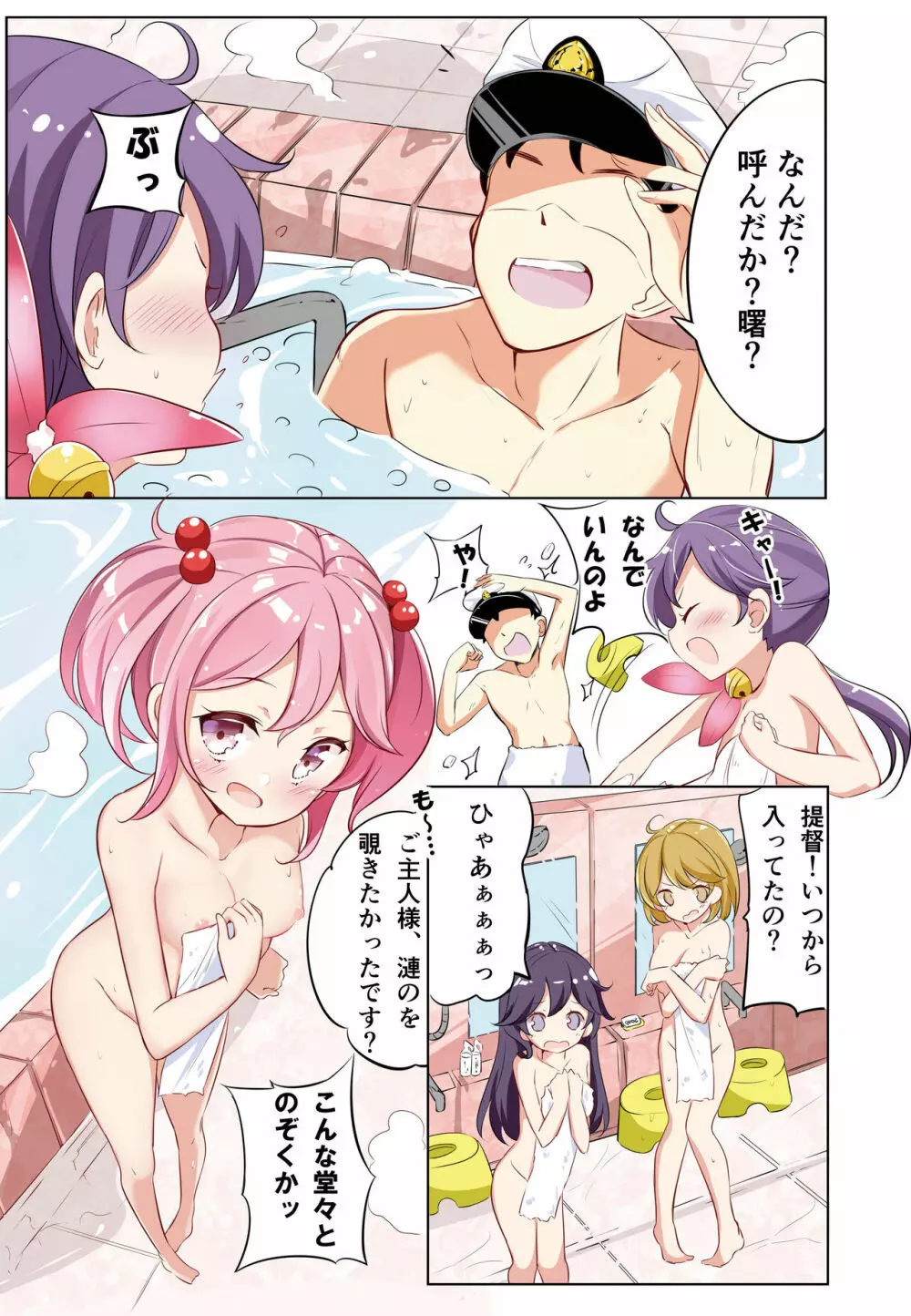 hamaken collection 総集編vol 9～12 プラス 七駆の乳くらべ Page.52