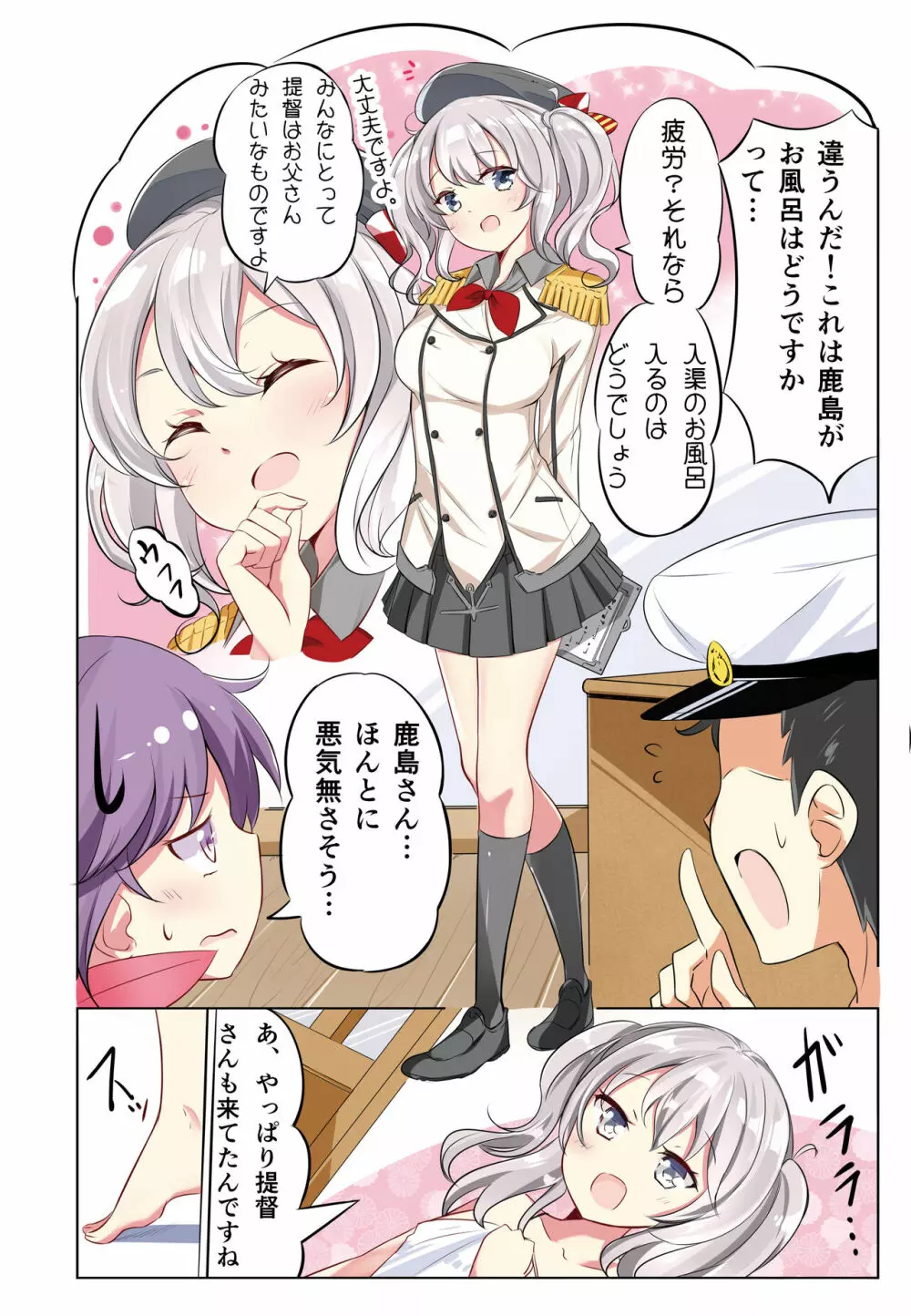 hamaken collection 総集編vol 9～12 プラス 七駆の乳くらべ Page.53