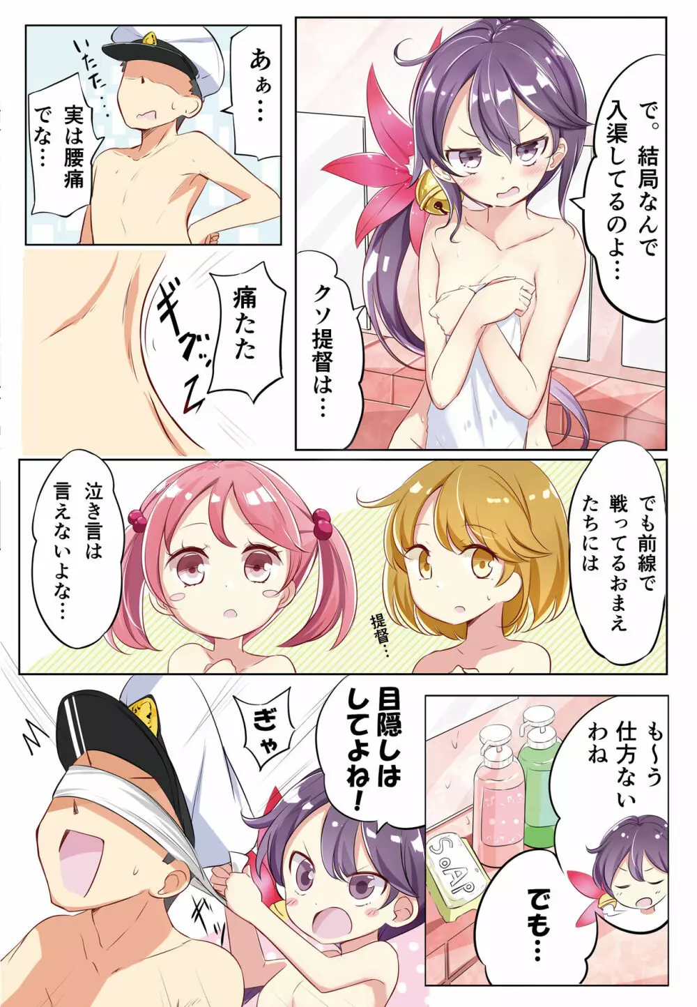 hamaken collection 総集編vol 9～12 プラス 七駆の乳くらべ Page.58