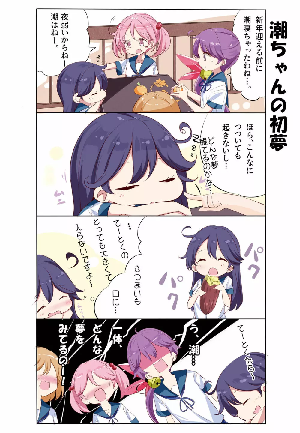 hamaken collection 総集編vol 9～12 プラス 七駆の乳くらべ Page.65