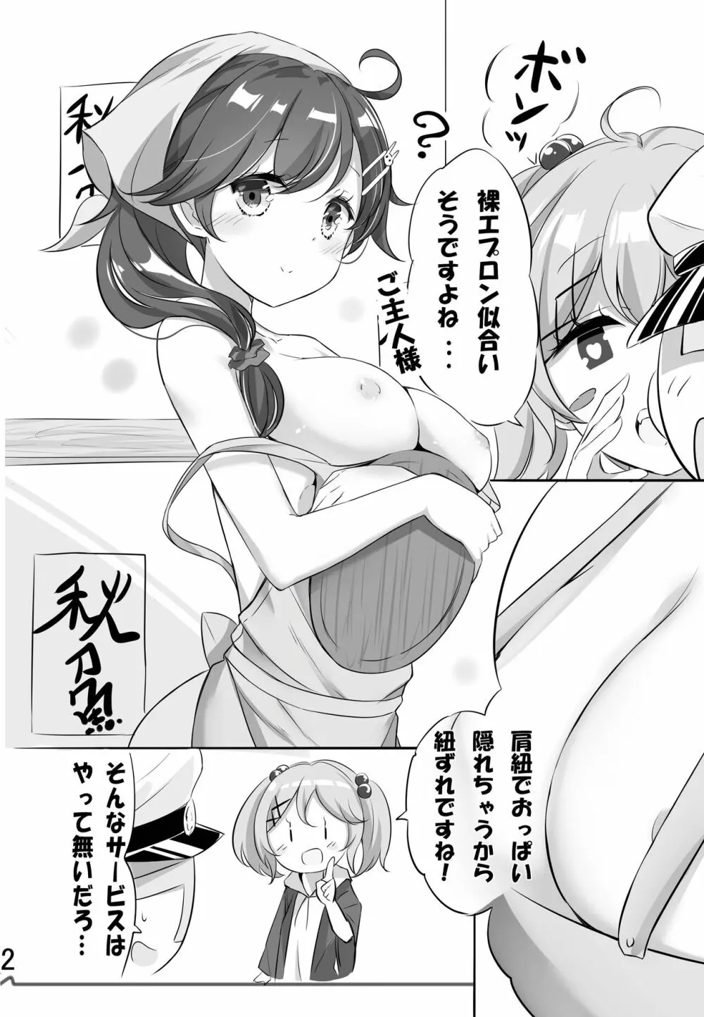 hamaken collection 総集編vol 9～12 プラス 七駆の乳くらべ Page.69