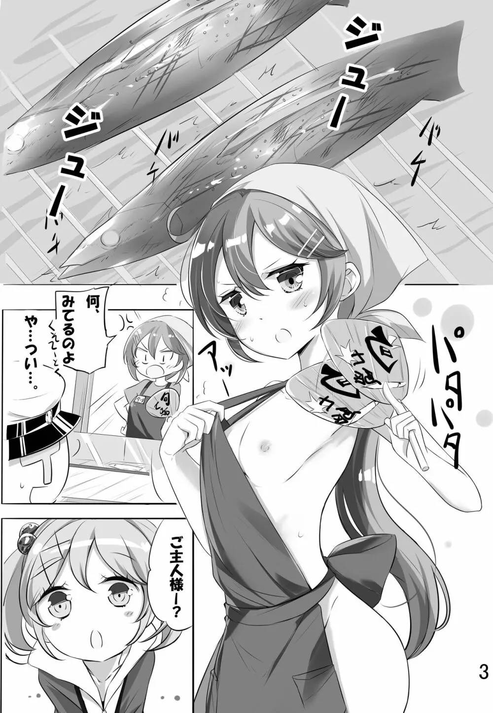 hamaken collection 総集編vol 9～12 プラス 七駆の乳くらべ Page.70