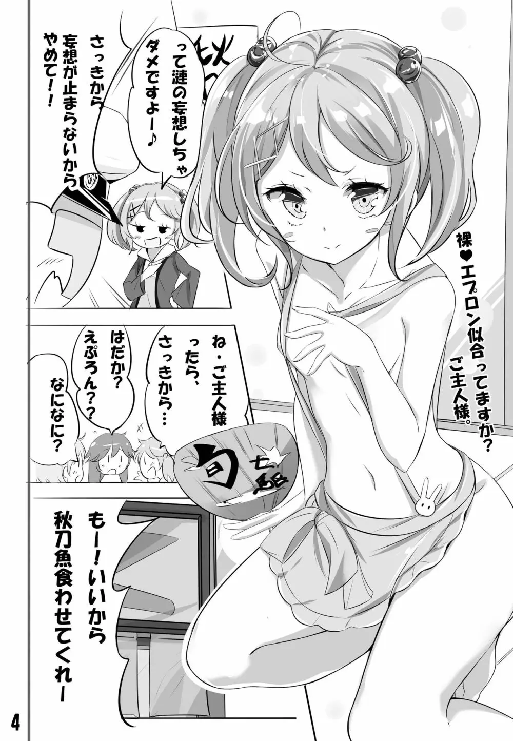 hamaken collection 総集編vol 9～12 プラス 七駆の乳くらべ Page.71