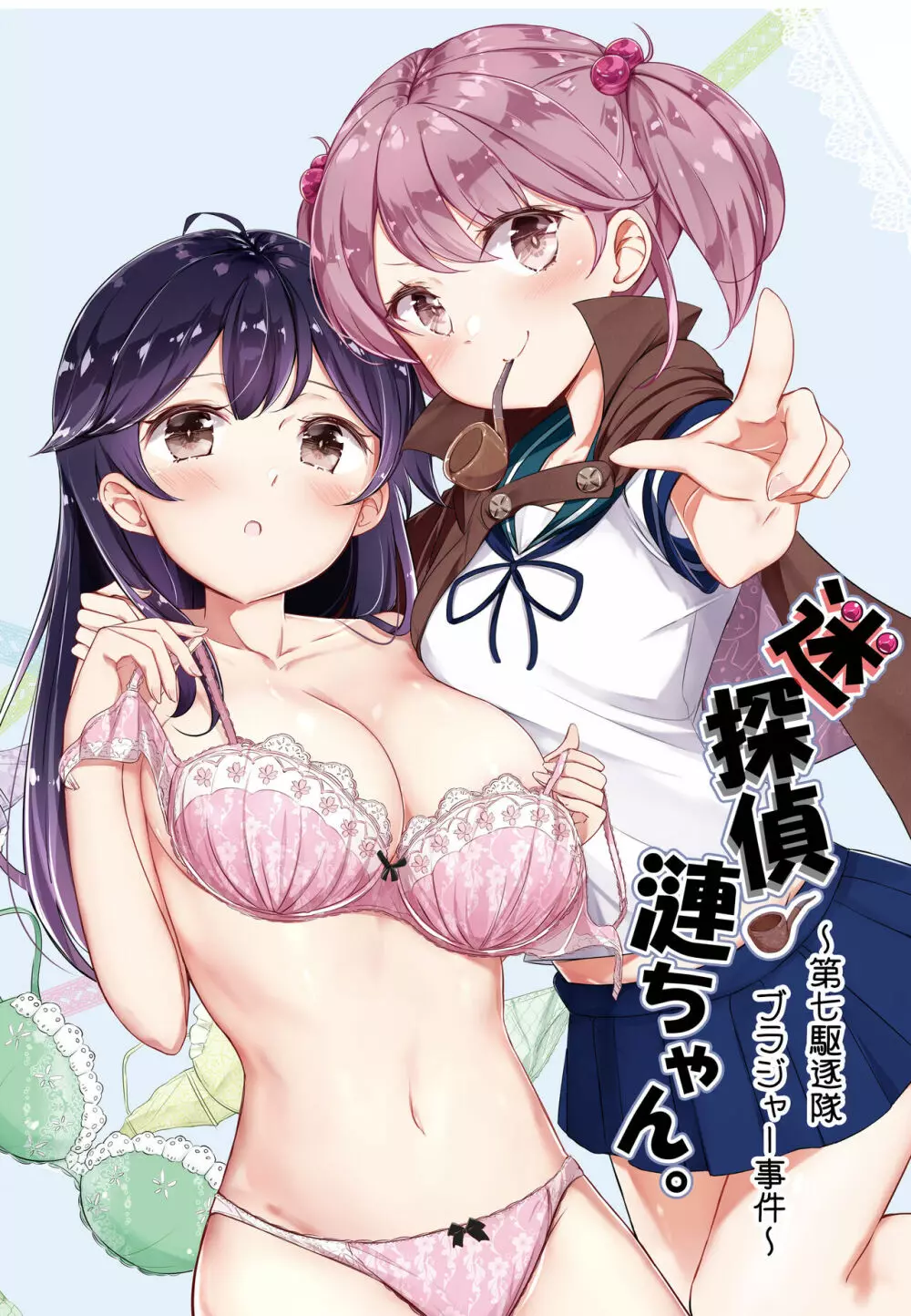 hamaken collection 総集編vol 9～12 プラス 七駆の乳くらべ Page.73