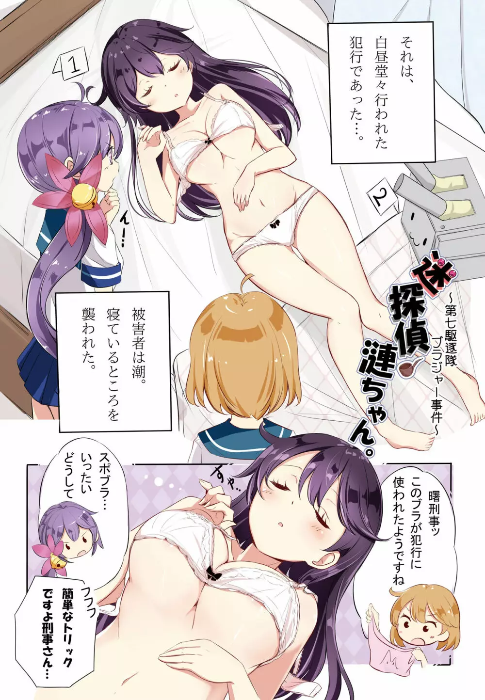hamaken collection 総集編vol 9～12 プラス 七駆の乳くらべ Page.74