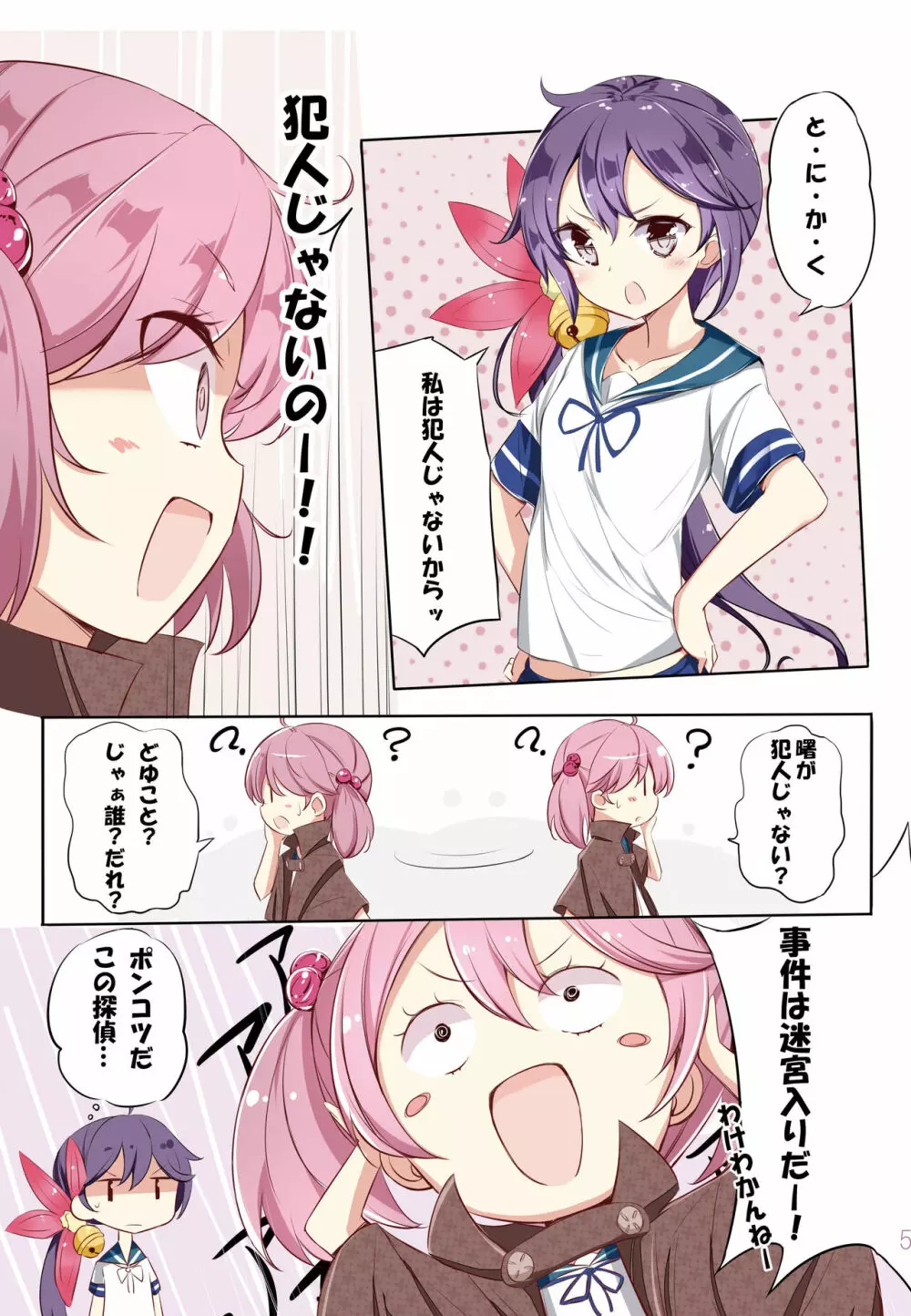 hamaken collection 総集編vol 9～12 プラス 七駆の乳くらべ Page.78
