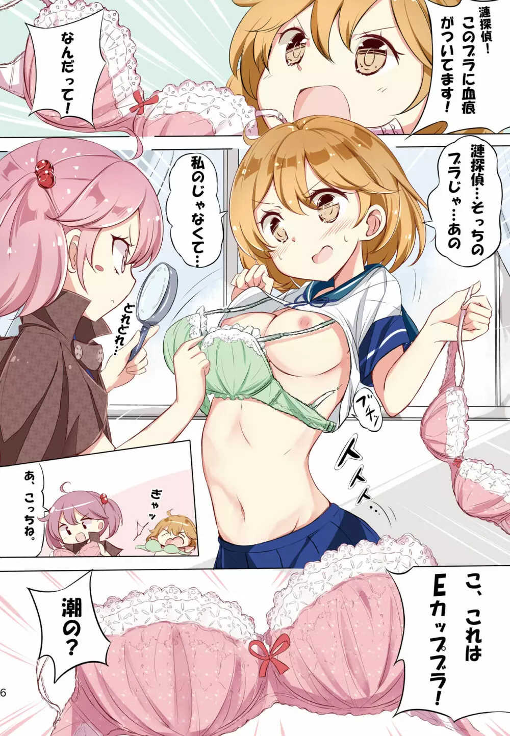 hamaken collection 総集編vol 9～12 プラス 七駆の乳くらべ Page.79