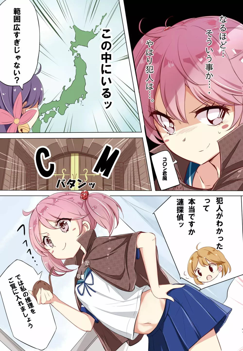 hamaken collection 総集編vol 9～12 プラス 七駆の乳くらべ Page.80