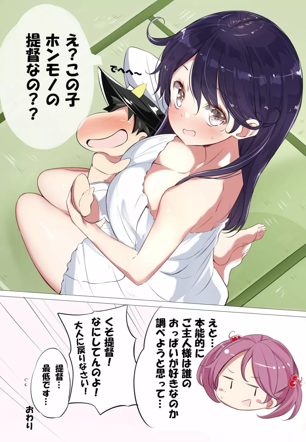 hamaken collection 総集編vol 9～12 プラス 七駆の乳くらべ Page.9