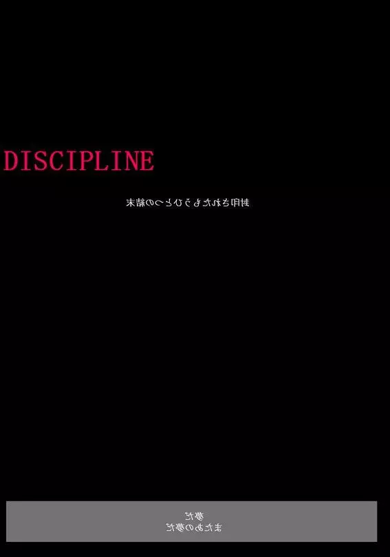 Discipline Page.1