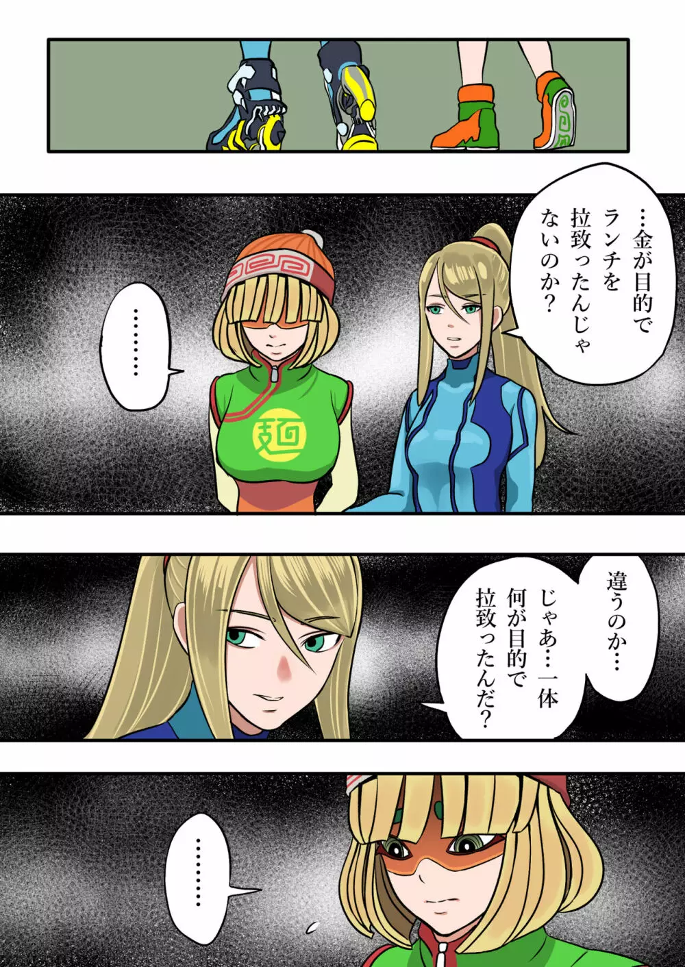 大乱闘スマッシュブラザーズX Page.10