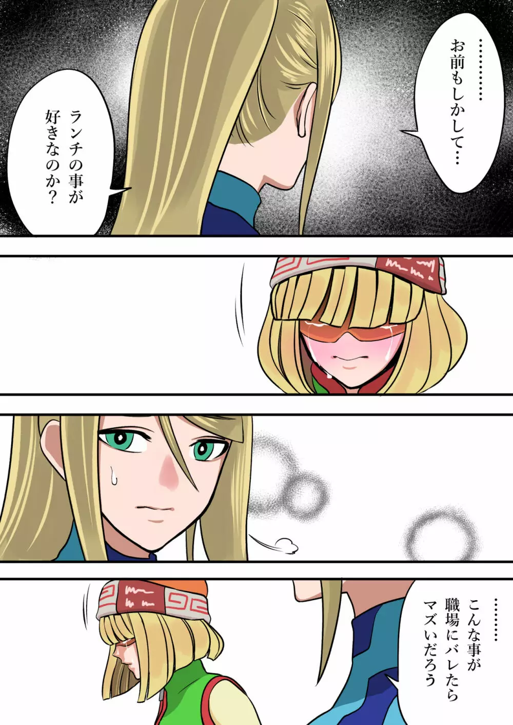 大乱闘スマッシュブラザーズX Page.11