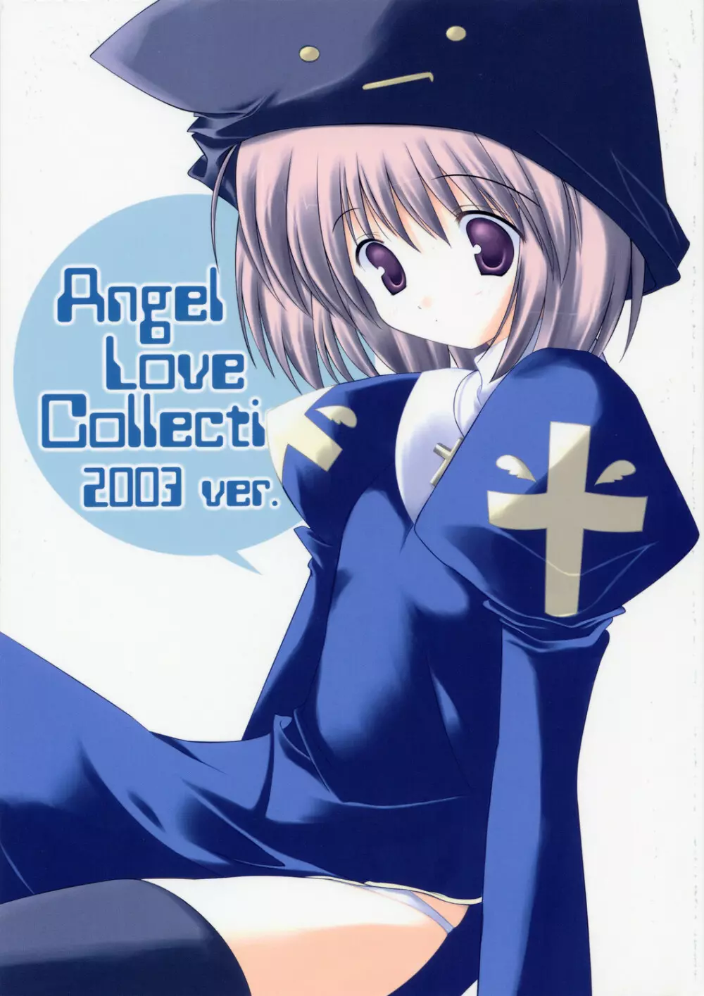 Angel Love Collection 2003 ver. Page.1