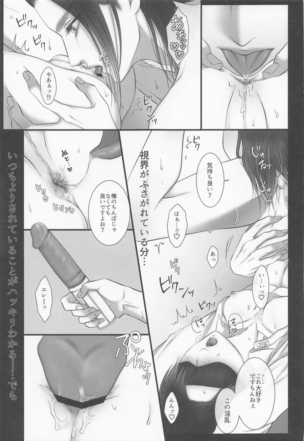 dedicated to you Page.28
