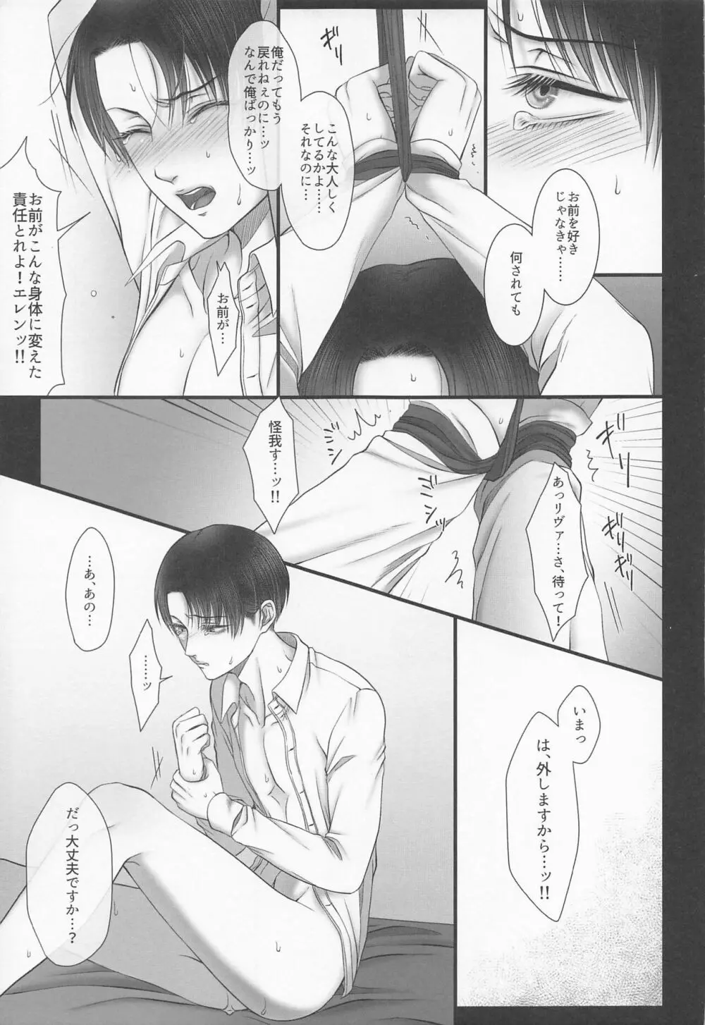 dedicated to you Page.30