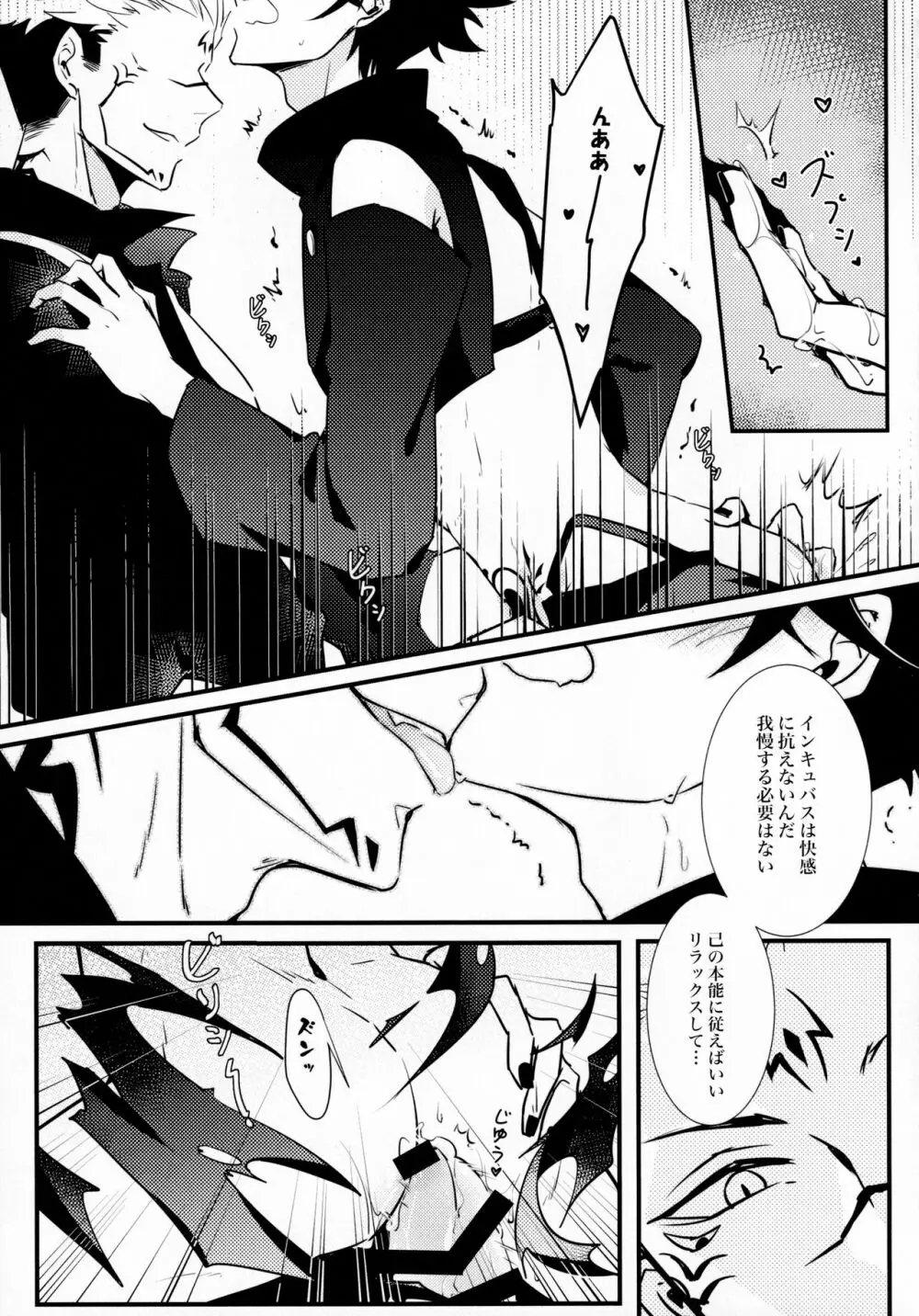 饗宴 Page.14