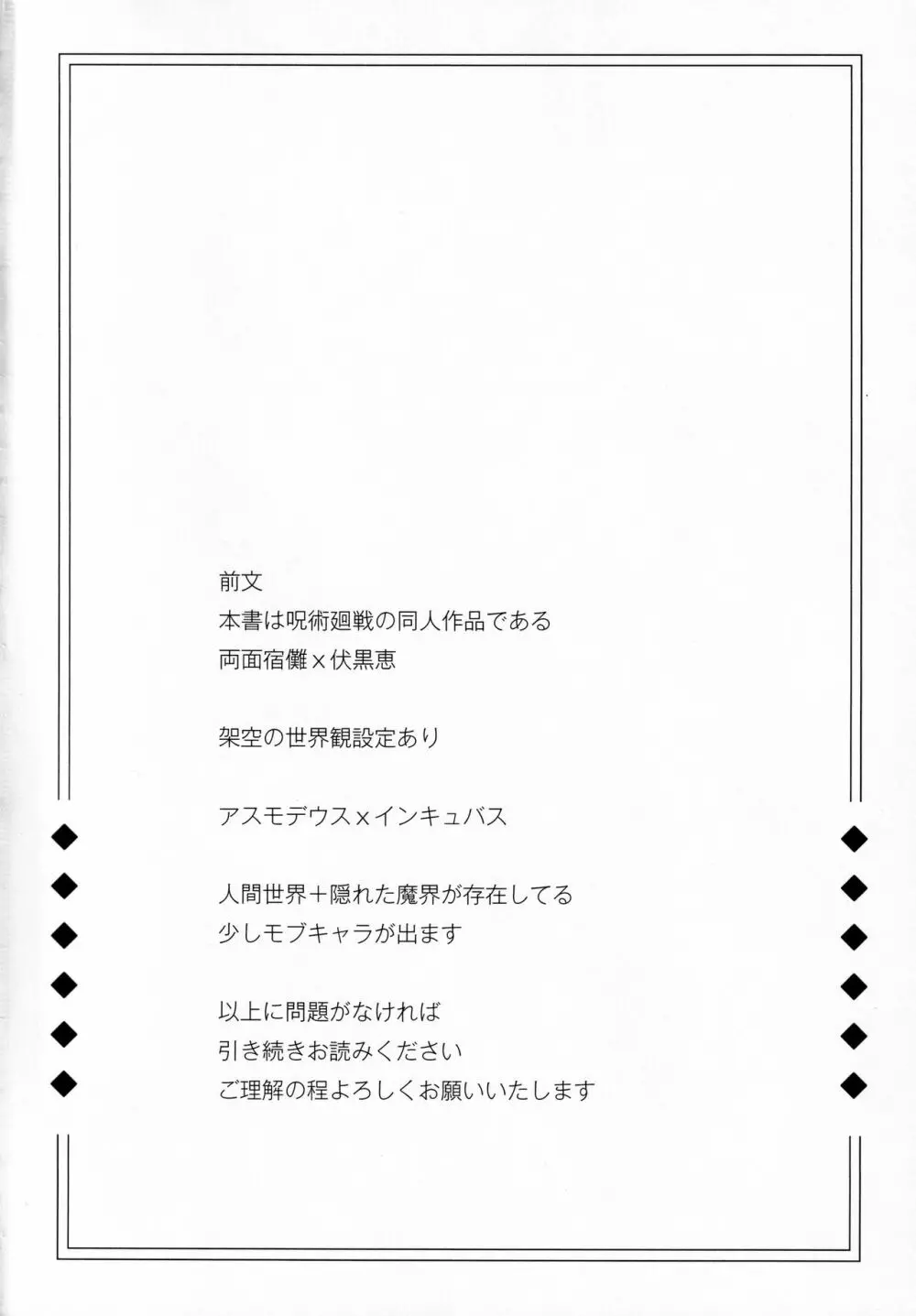 饗宴 Page.3