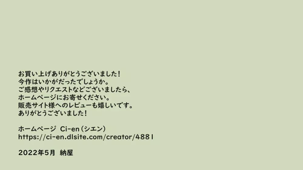 堕とされた美人キャスター・慶子 第二部 肛虐監禁病棟・悪夢の実験用牝編 Page.50