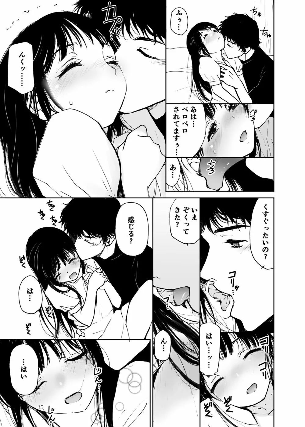 初愛～はつあい～ 4U（for you...)【デジタル特装版】 Page.128