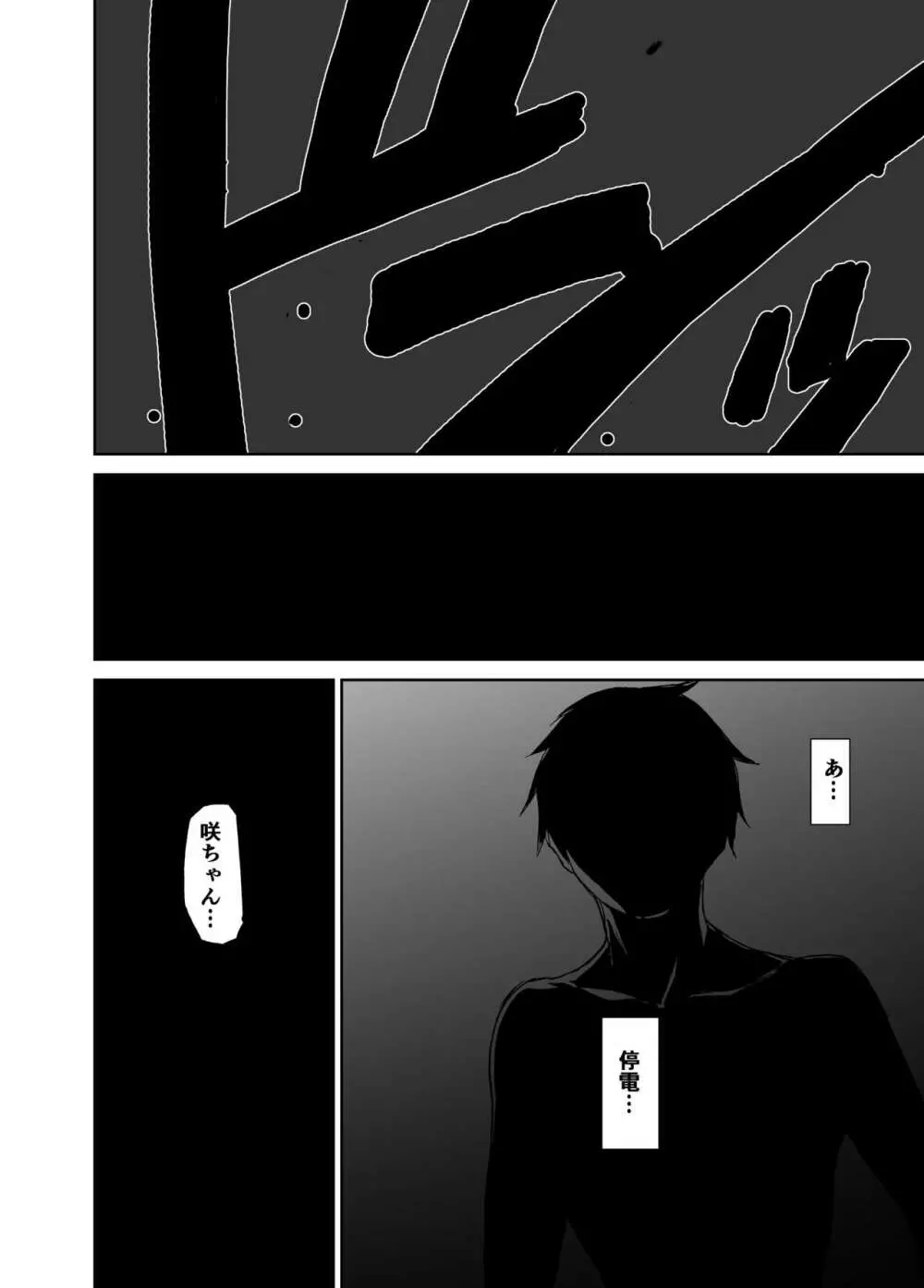 初愛～はつあい～ 4U（for you...)【デジタル特装版】 Page.21