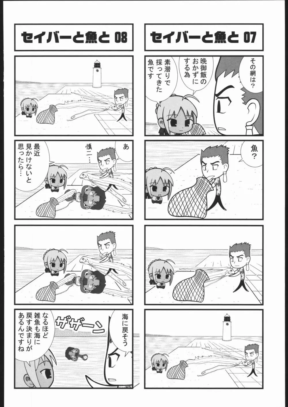 阿弥陀ナックル Page.153