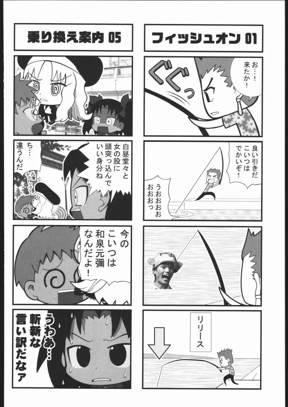 阿弥陀ナックル Page.161