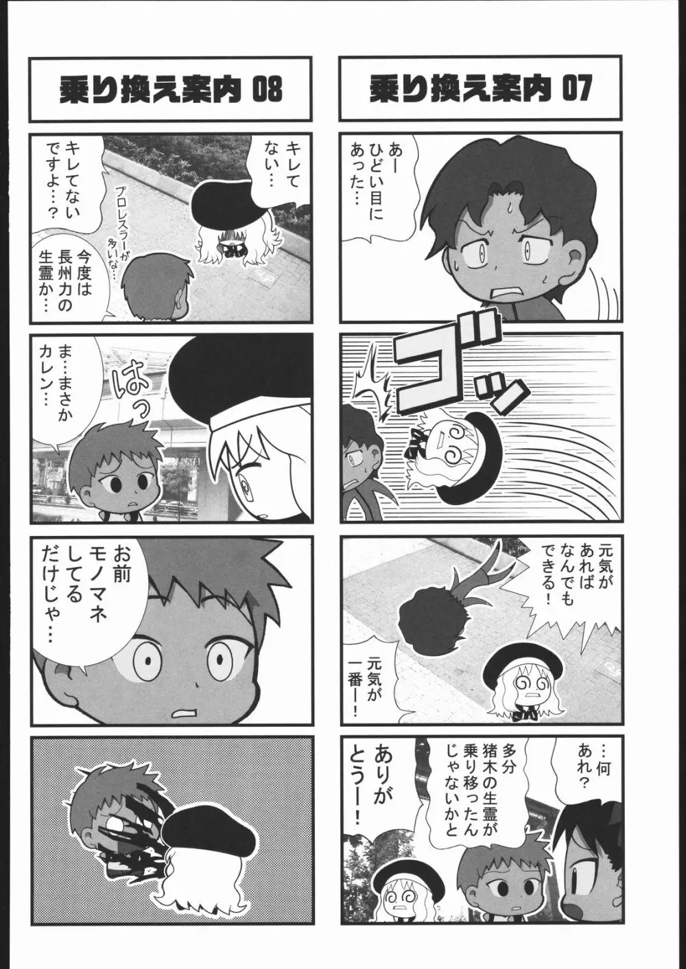阿弥陀ナックル Page.163