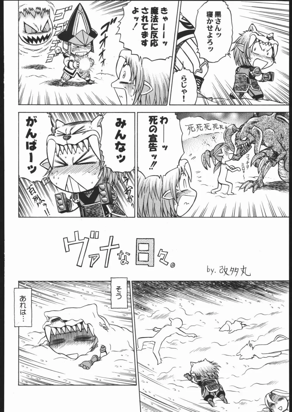 阿弥陀ナックル Page.165