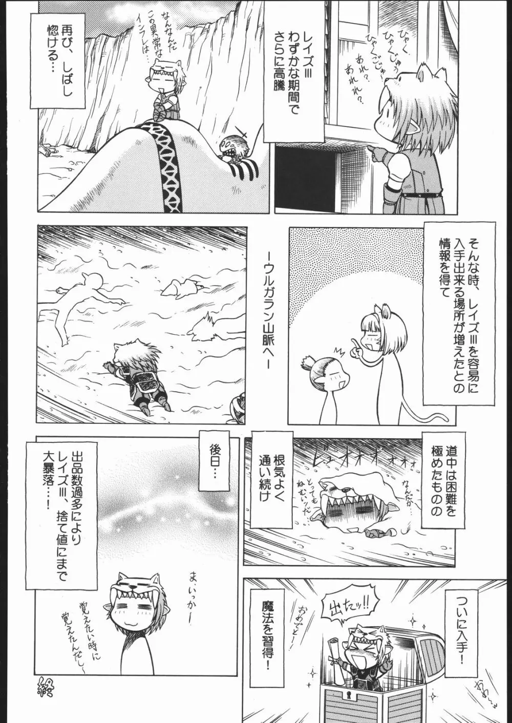 阿弥陀ナックル Page.173
