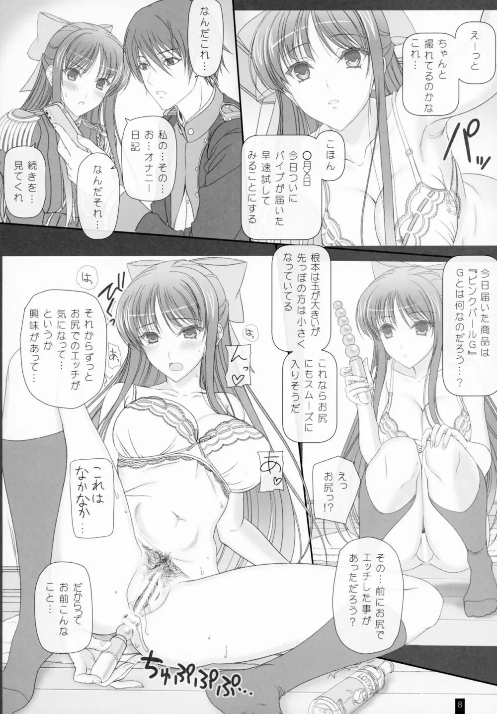 Oh, Akane! More! & More!! Page.7