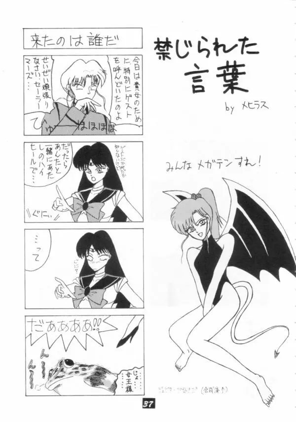 介錯 V Page.36