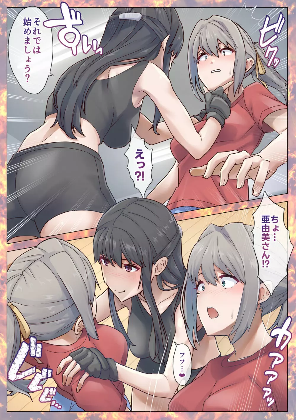 Fighting Goddess S1-5 Page.6