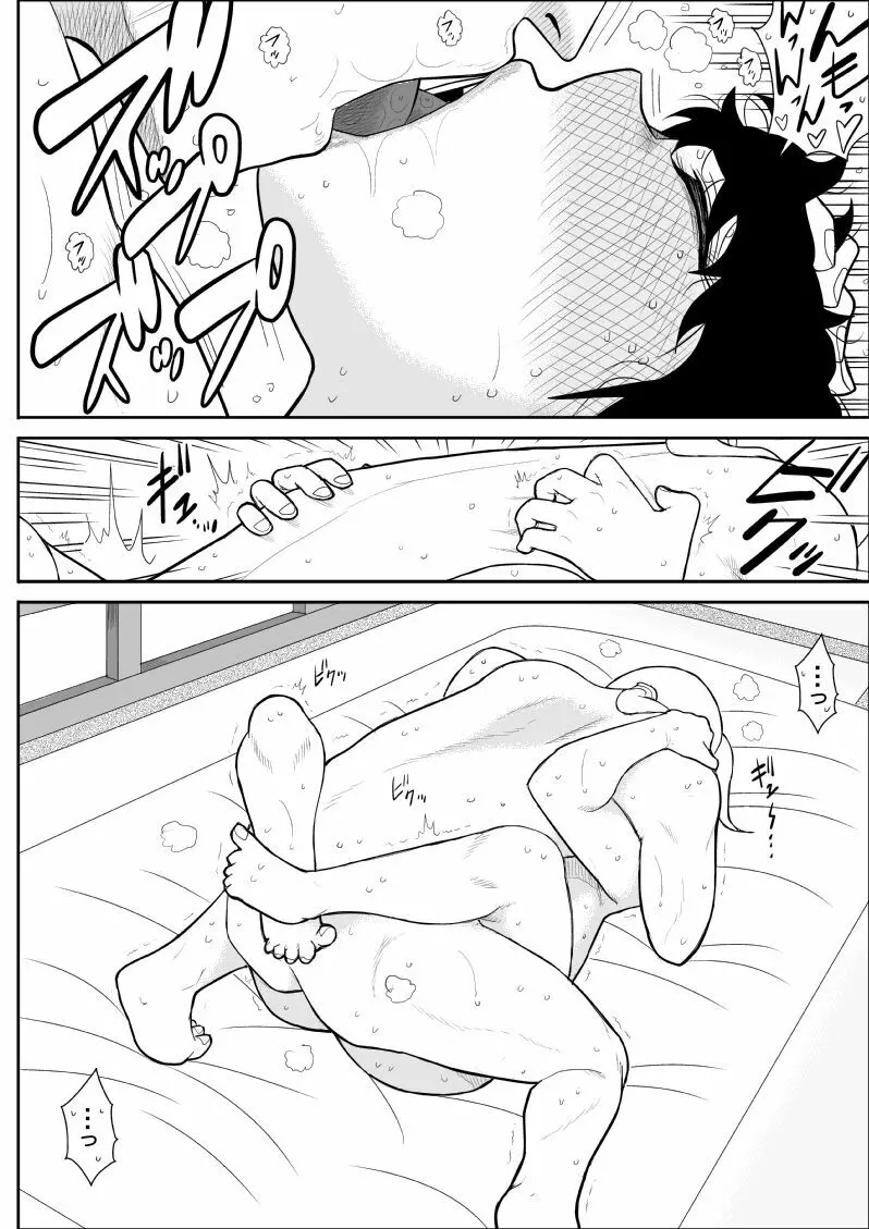 バトルティーチャー龍子 2 Page.38