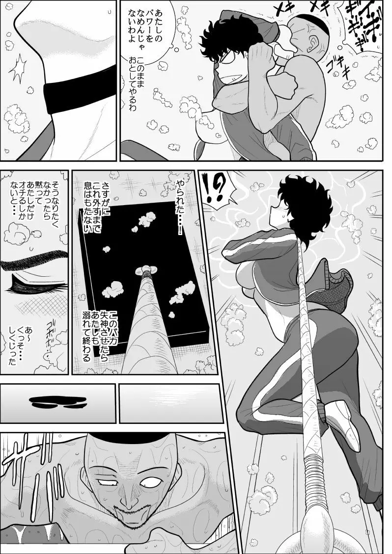 バトルティーチャー龍子 3 Page.10