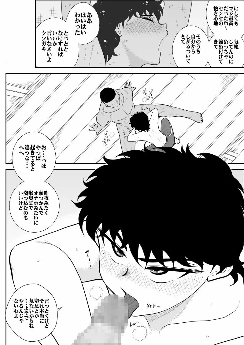 バトルティーチャー龍子 3 Page.13