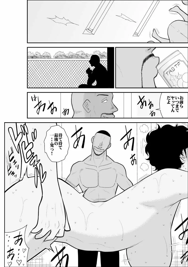 バトルティーチャー龍子 3 Page.33