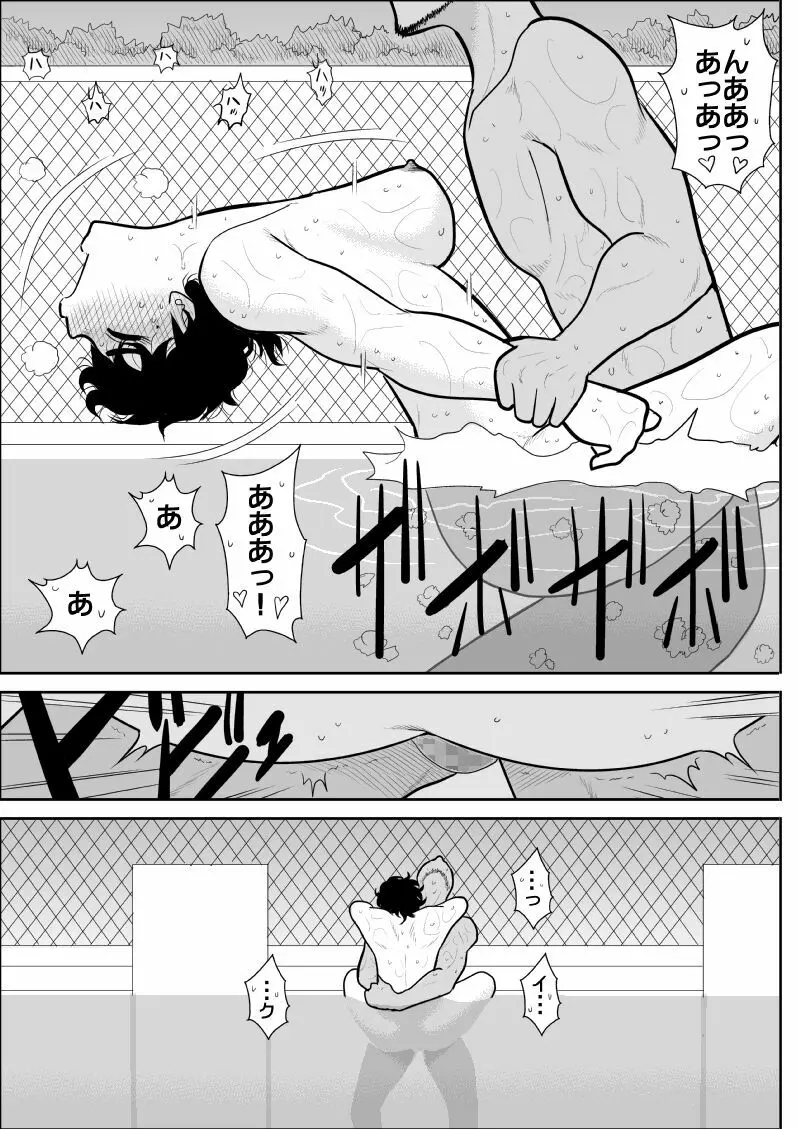 バトルティーチャー龍子 3 Page.40