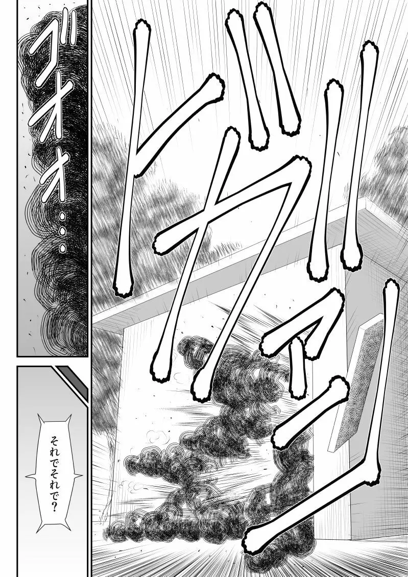バトルティーチャー龍子 5 Page.64