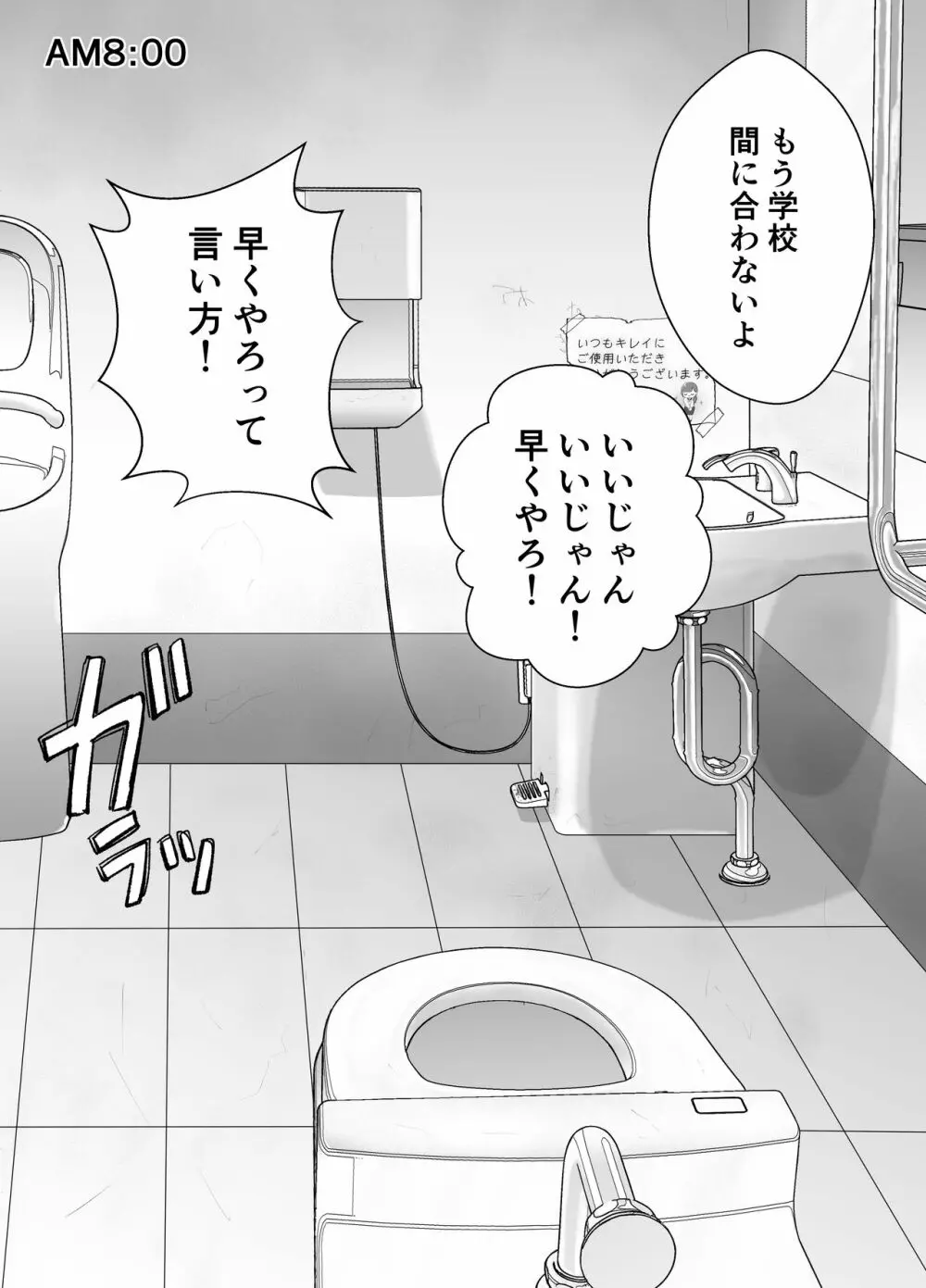 いつもキレイにご使用いただきありがとうございます。 Page.3