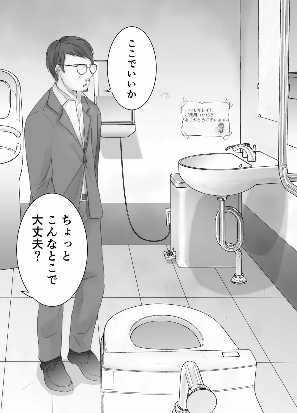 いつもキレイにご使用いただきありがとうございます。 Page.42