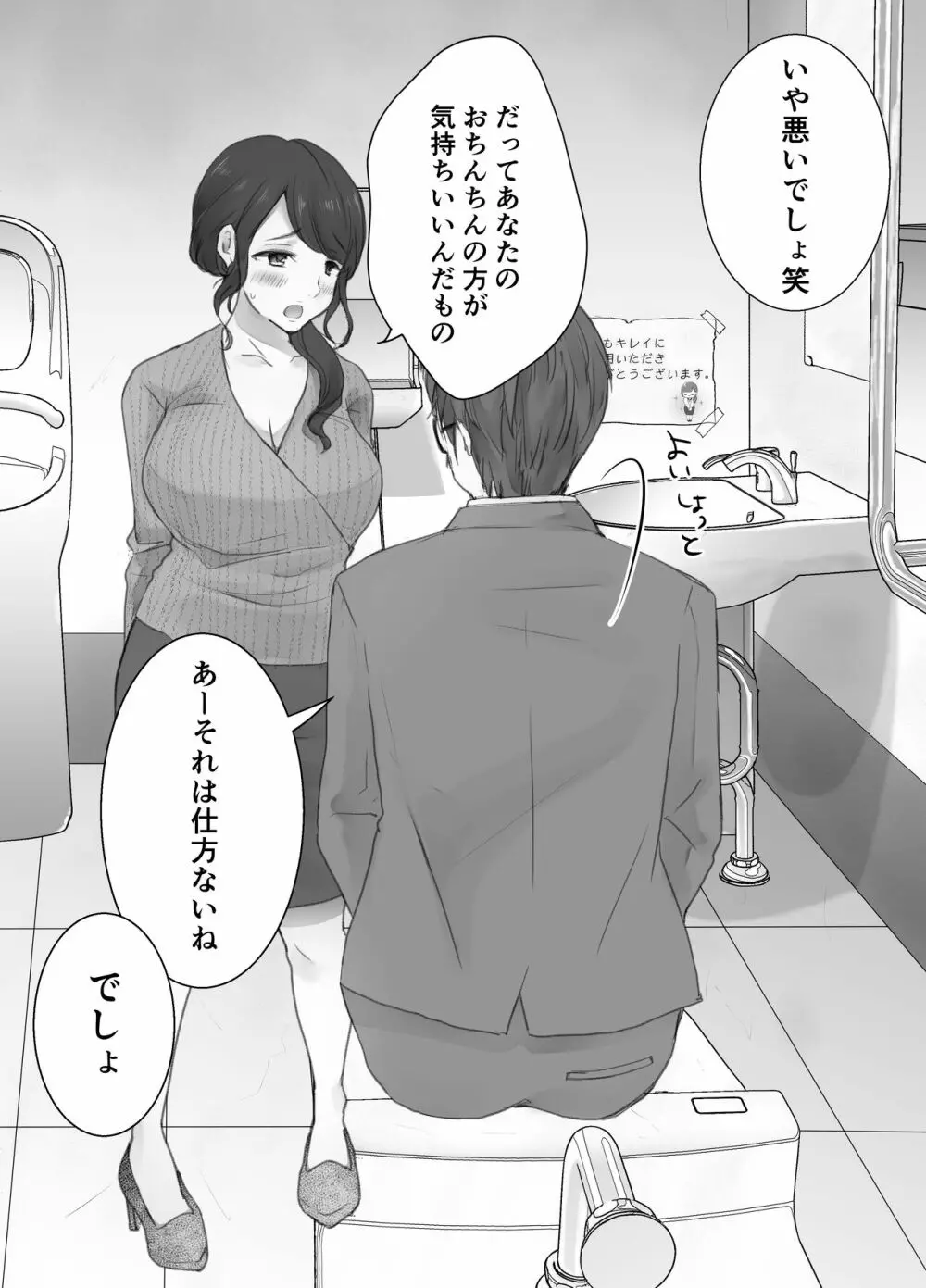 いつもキレイにご使用いただきありがとうございます。 Page.44