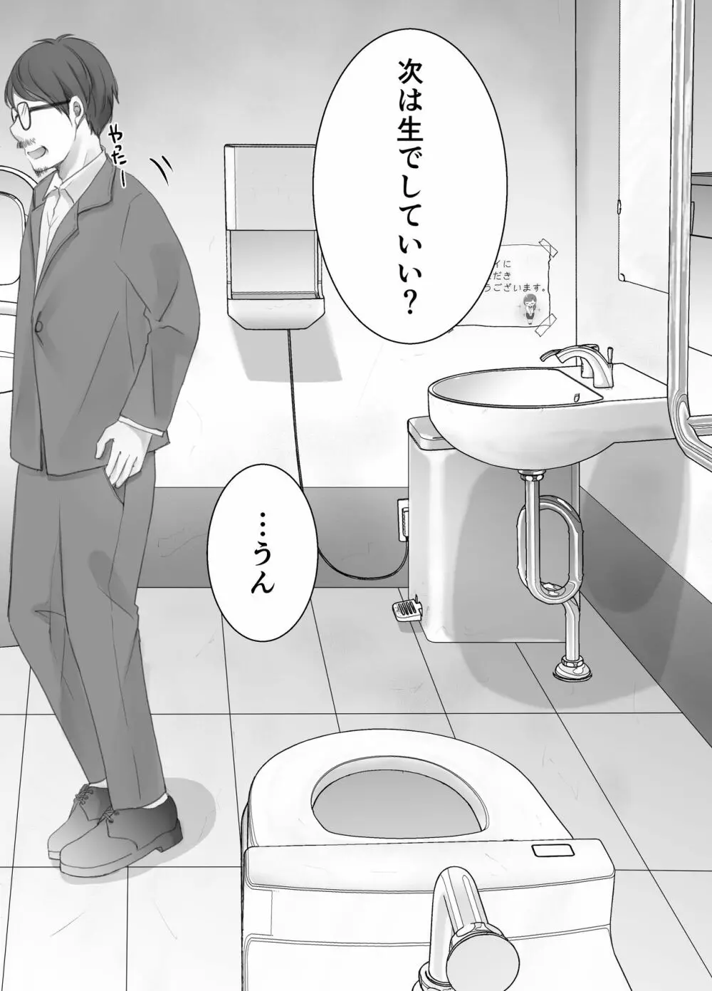 いつもキレイにご使用いただきありがとうございます。 Page.64