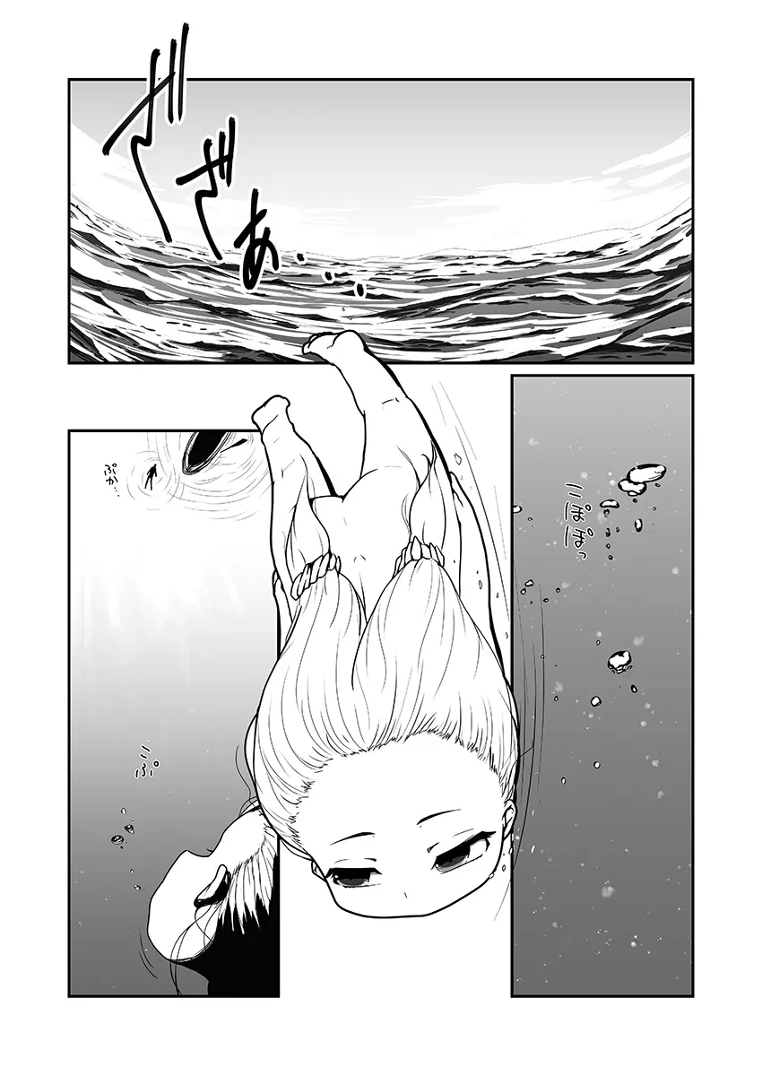 海姥～うみうば～ Page.4