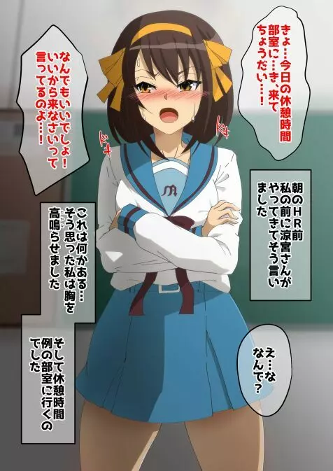 haruhi suzumiya Page.135