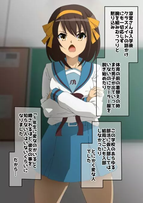 haruhi suzumiya Page.2