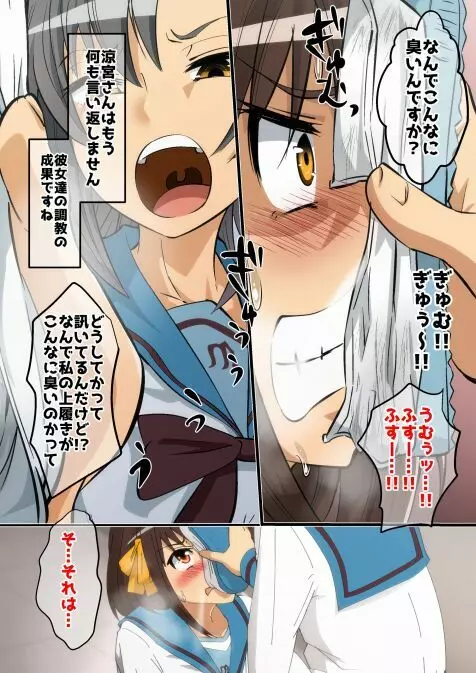 haruhi suzumiya Page.85