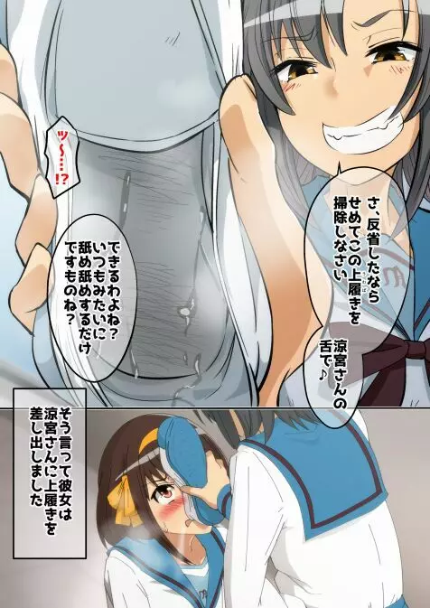 haruhi suzumiya Page.90