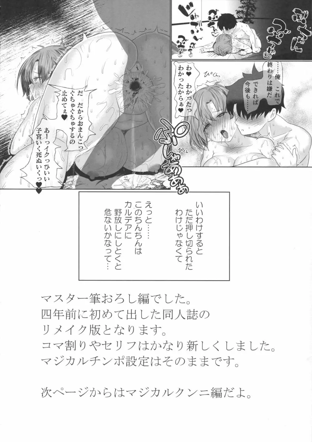 ブーディカさん調教録 Page.15