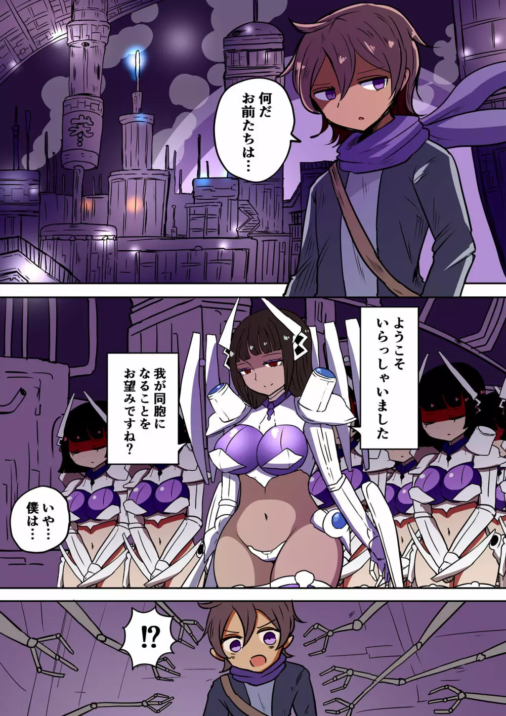 茶畑ヴァエのTS短篇集3 Page.19